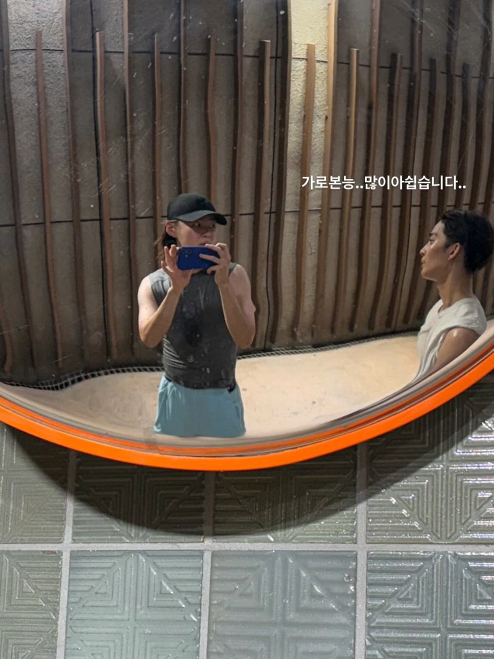 하성운, 배진영